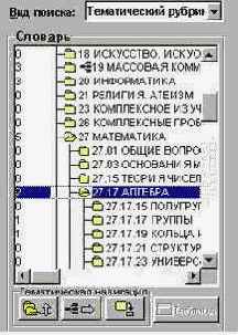 Система автоматизации библиотек ИРБИС