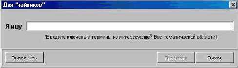 Система автоматизации библиотек ИРБИС