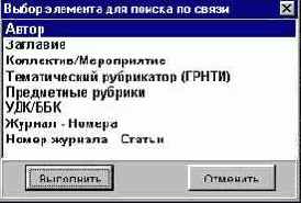 Система автоматизации библиотек ИРБИС