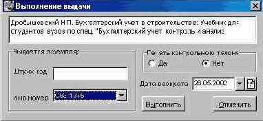 Система автоматизации библиотек ИРБИС