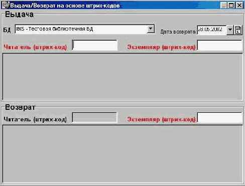 Система автоматизации библиотек ИРБИС