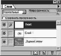 Слой-маска