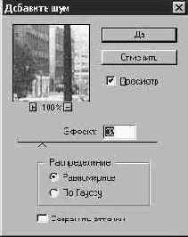    (Noise)