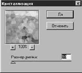    (Pixelate)